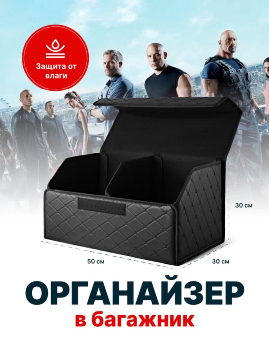 Yukxona uchun organayzer, avtomobil uchun yig'ma sumka kattasi - 