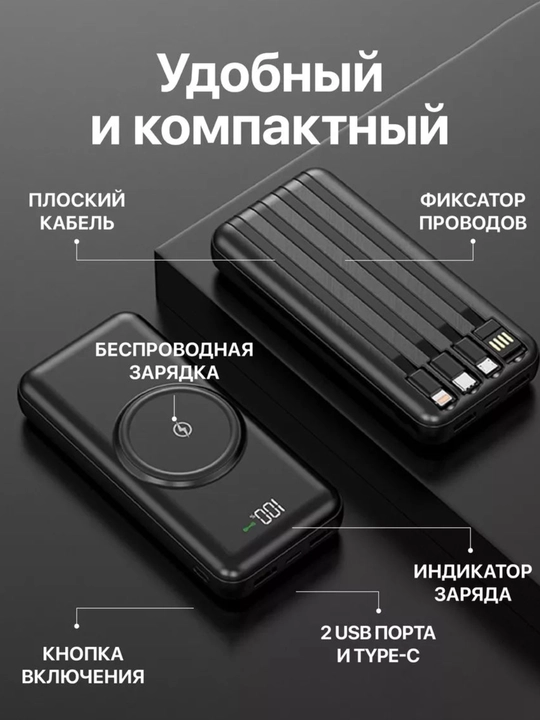 Simsiz zaryadlovchi power bank, zamonaviy dizayn, 4 ta kabel bilan