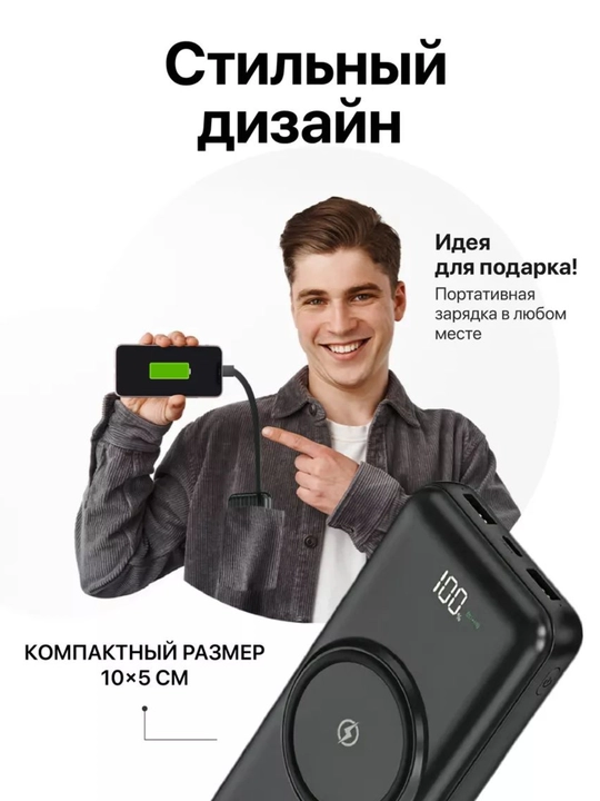 Simsiz zaryadlovchi power bank, zamonaviy dizayn, 4 ta kabel bilan