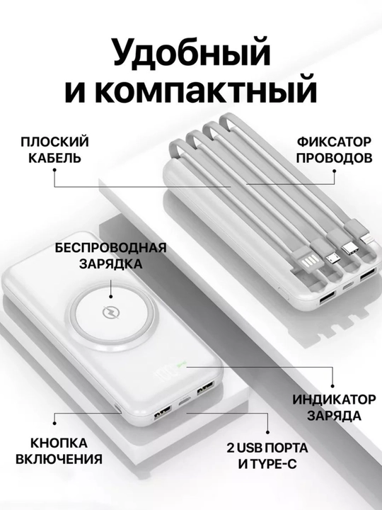 Simsiz zaryadlovchi power bank, zamonaviy dizayn, 4 ta kabel bilan