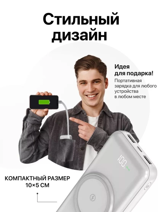 Simsiz zaryadlovchi power bank, zamonaviy dizayn, 4 ta kabel bilan