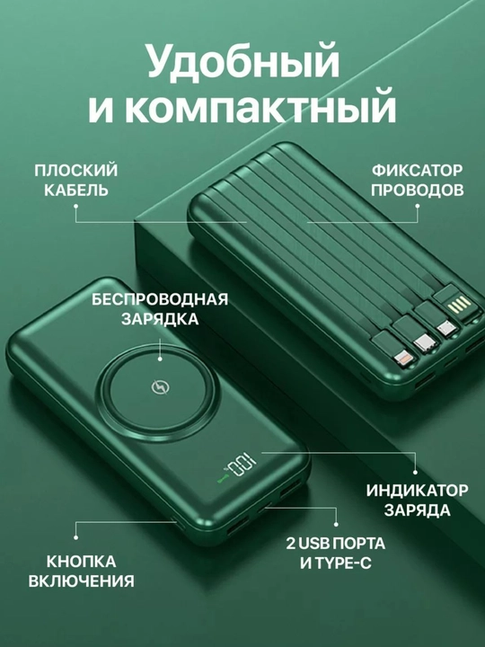 Simsiz zaryadlovchi power bank, zamonaviy dizayn, 4 ta kabel bilan