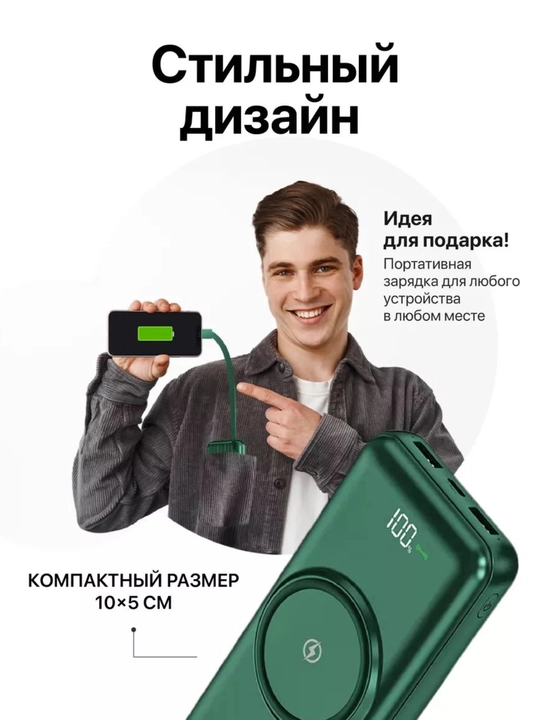 Simsiz zaryadlovchi power bank, zamonaviy dizayn, 4 ta kabel bilan