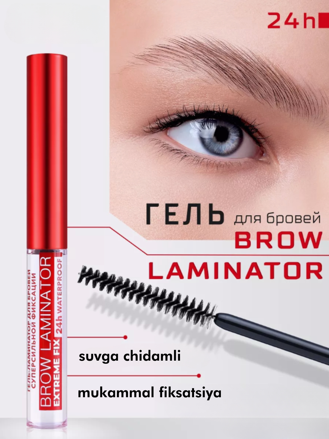 Brow laminator extreme fix 24h. Brow laminator extreme fix 24h. Brow laminator extreme fix 24h. Brow laminator extreme fix 24h. Brow laminator extreme fix 24h.