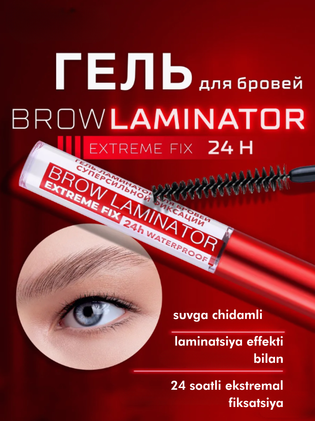 Brow laminator extreme fix 24h. Brow laminator extreme fix 24h. Brow laminator extreme fix 24h. Brow laminator extreme fix 24h. Brow laminator extreme fix 24h.