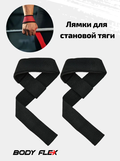 Лямки ремни для становой тяги, на запястье, для силовых тренировок