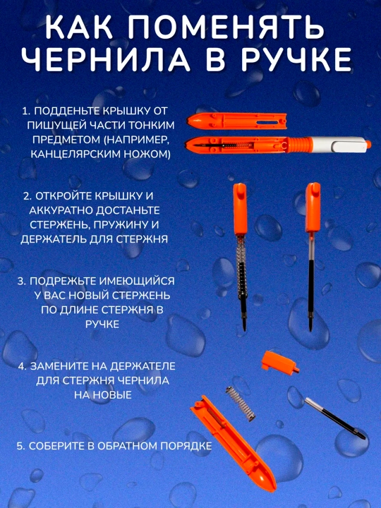 Suvli pistolet-yaltiroq ruchka