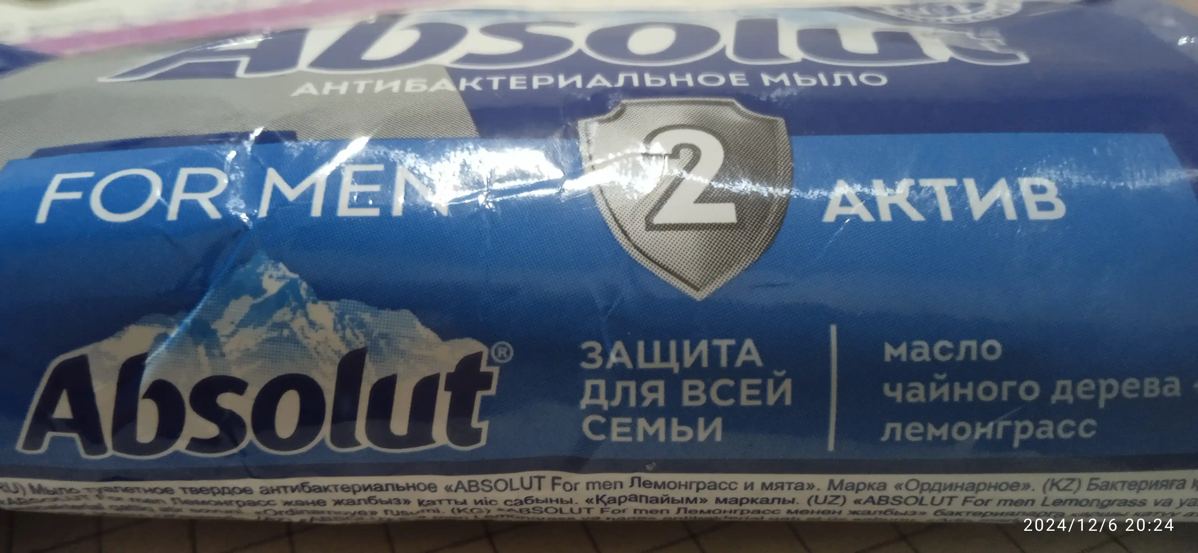 Антибактериальное мыло Absolut For Men, Лемонграсс и мята, 90 гр