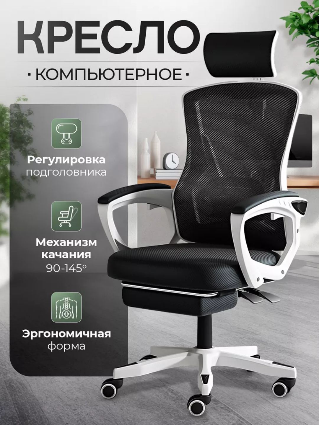 Кресло офисное, компьютерное, игровое, с подлокотниками и механизмом ...