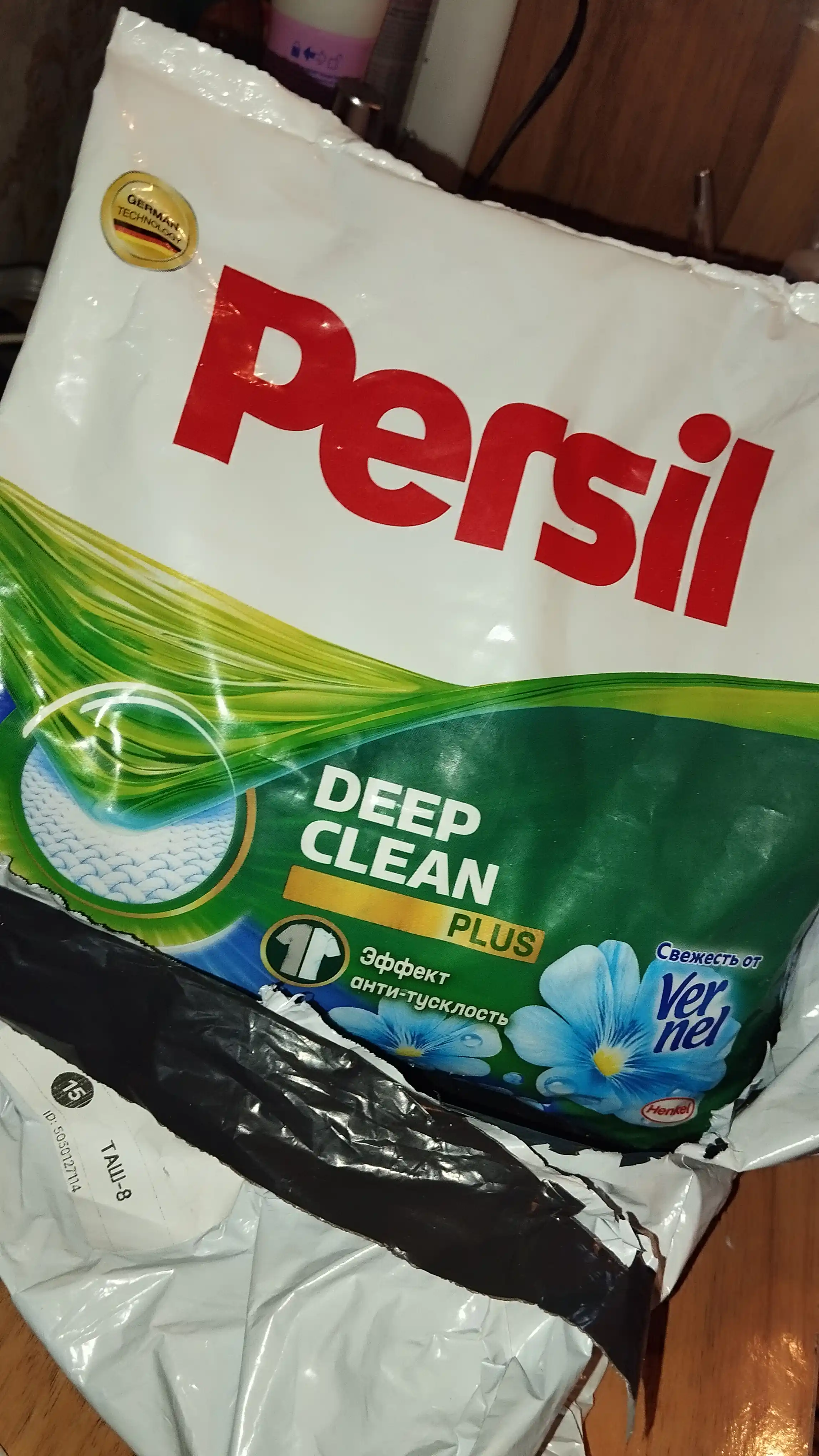 Стиральный порошок Persil, 1.5 кг