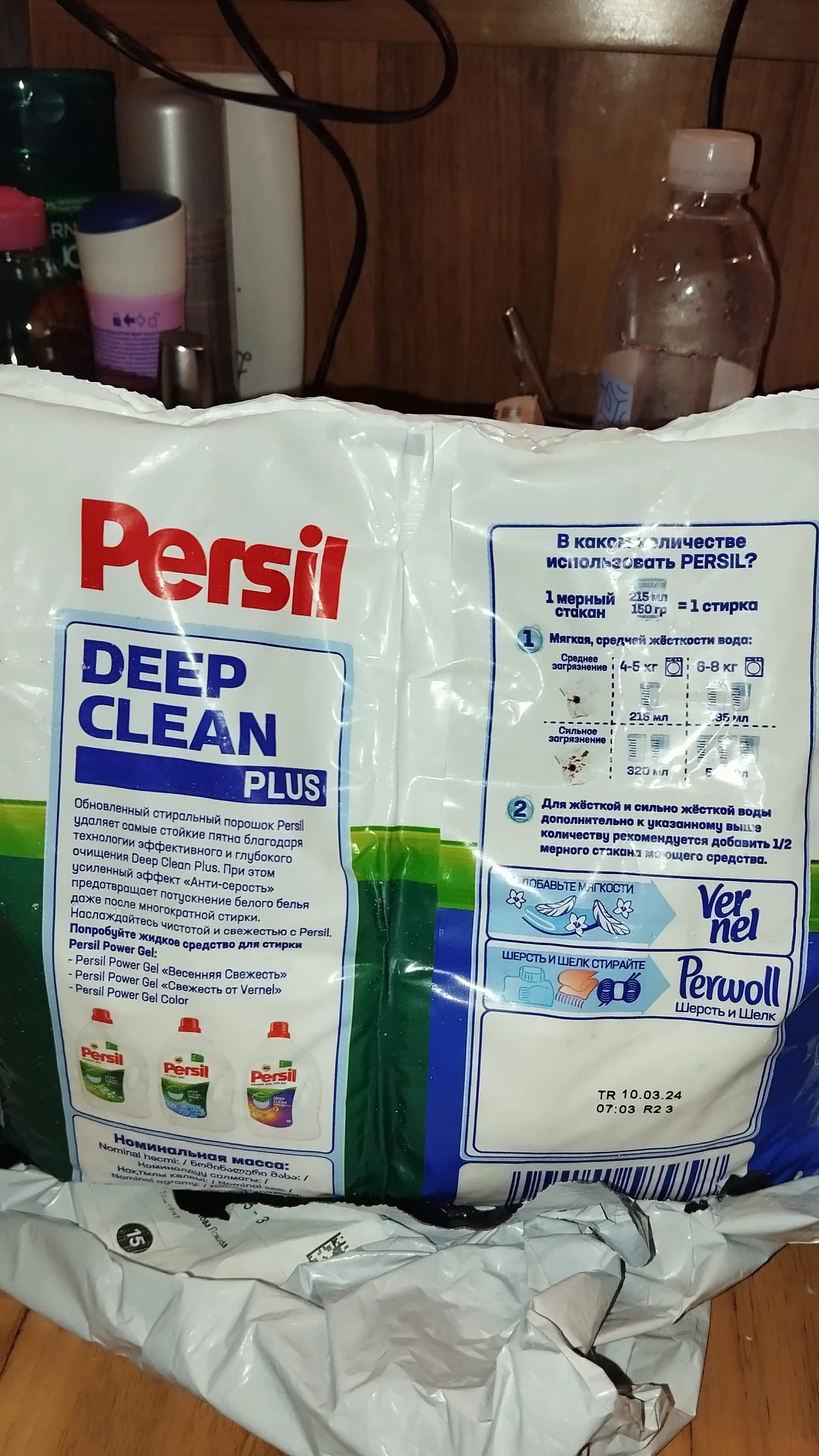 Стиральный порошок Persil, 1.5 кг