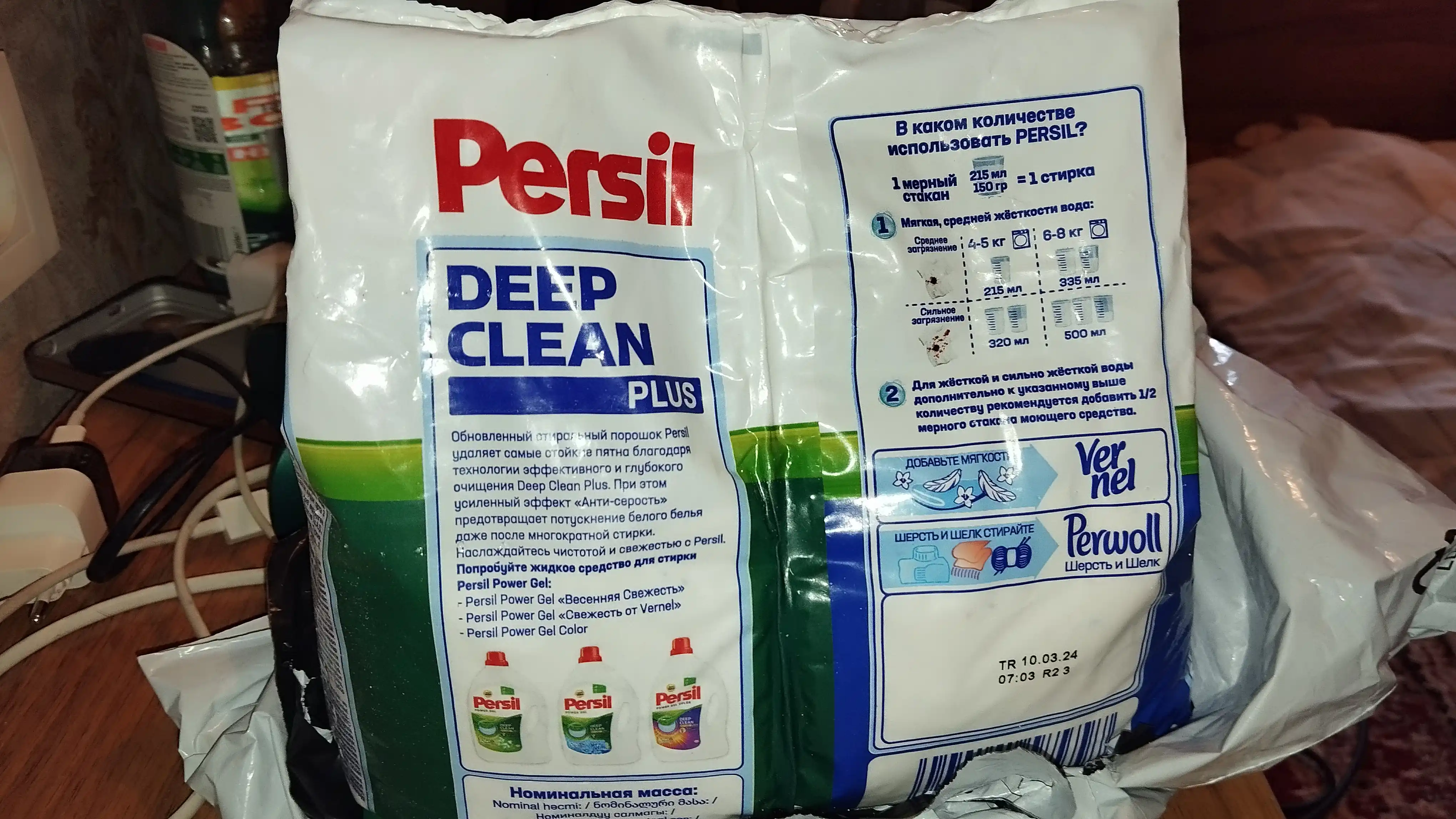 Стиральный порошок Persil, 1.5 кг