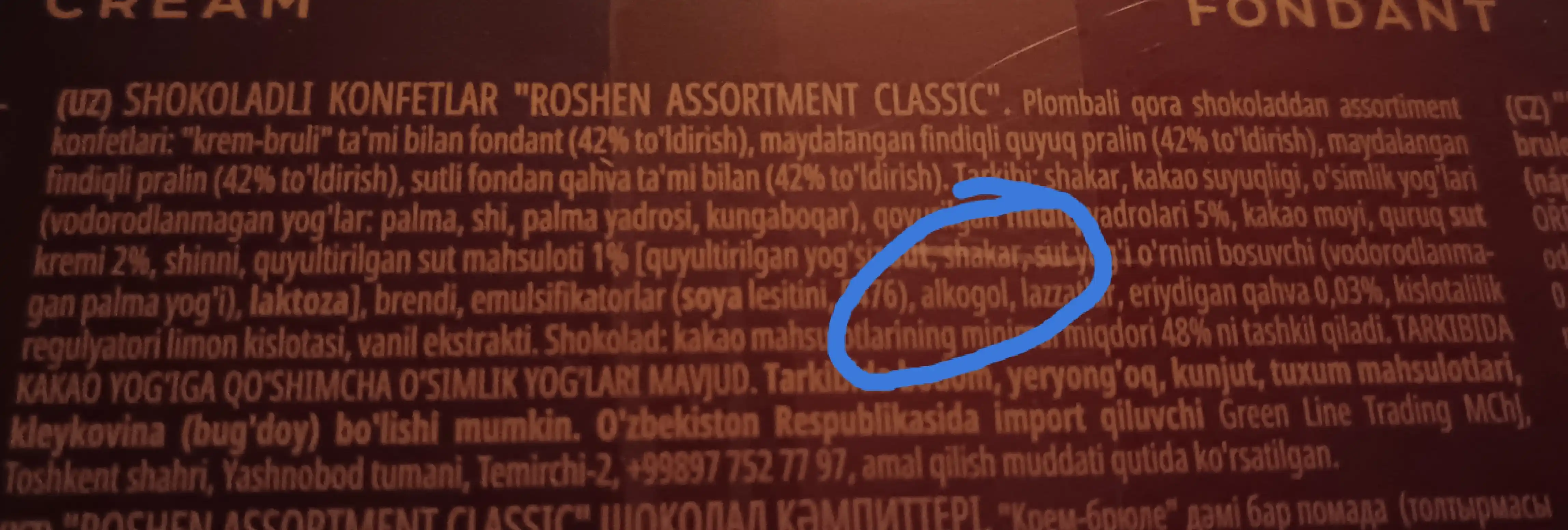 Конфеты Roshen Assortment Classic, 154 г