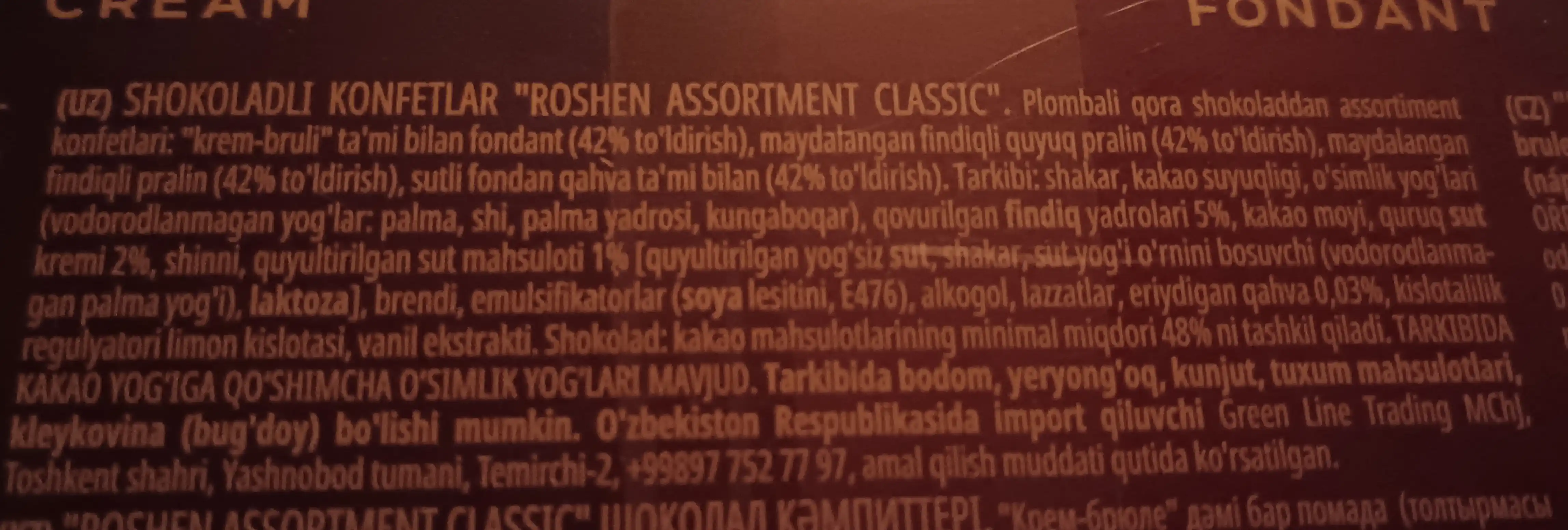 Конфеты Roshen Assortment Classic, 154 г