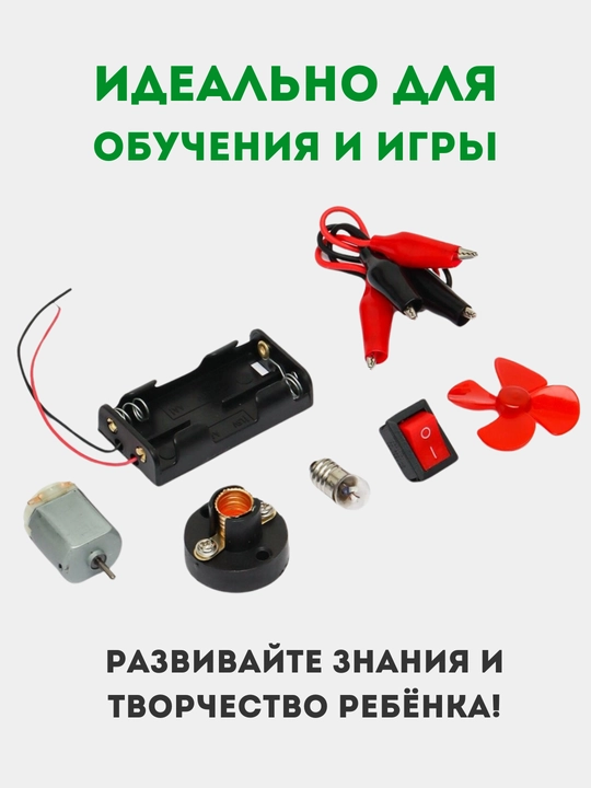 DIY 7 in 1 Bolalar uchun Robototexnika Rivojlantiruvchi Nabor Maktab Eksperimentlari Uchun