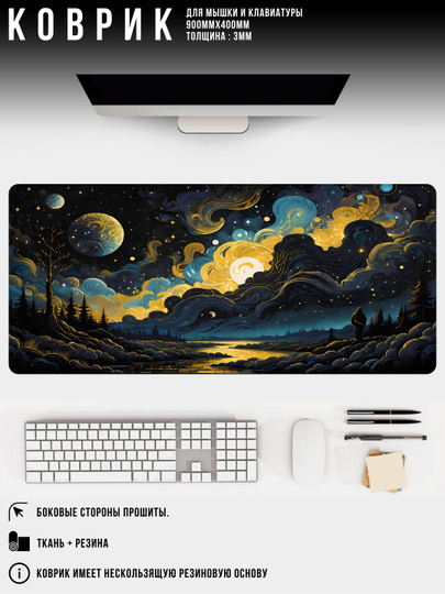 Игровой Коврик для мыши и клавиатуры, 900mm x 400mm, 3mm