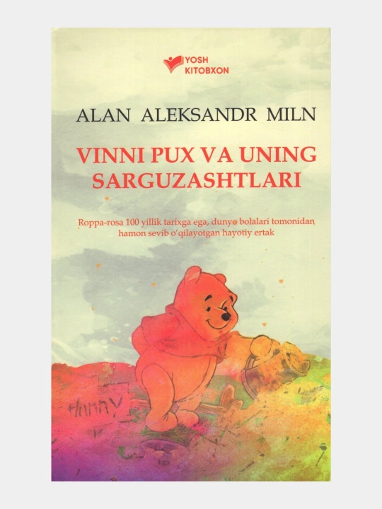Vinni Pux va uning sarguzashtlari, Alan Aleksandr Miln - 