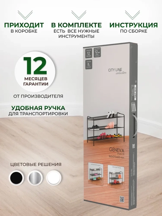Metall poyabzal javoni "JENEVA 33"