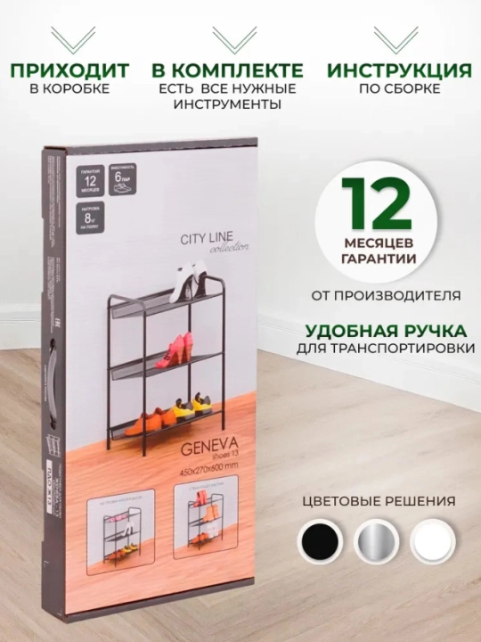 Metall poyabzal javoni Jeneva 13