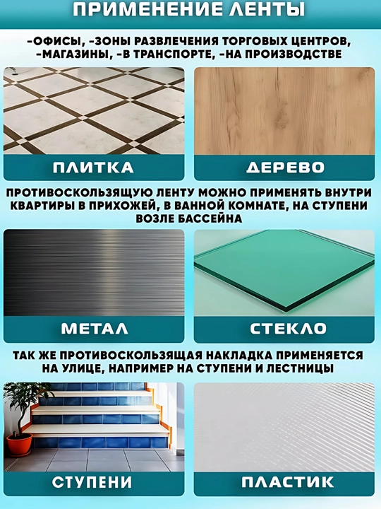 Противоскользящая лента Highpower HP1227/1225