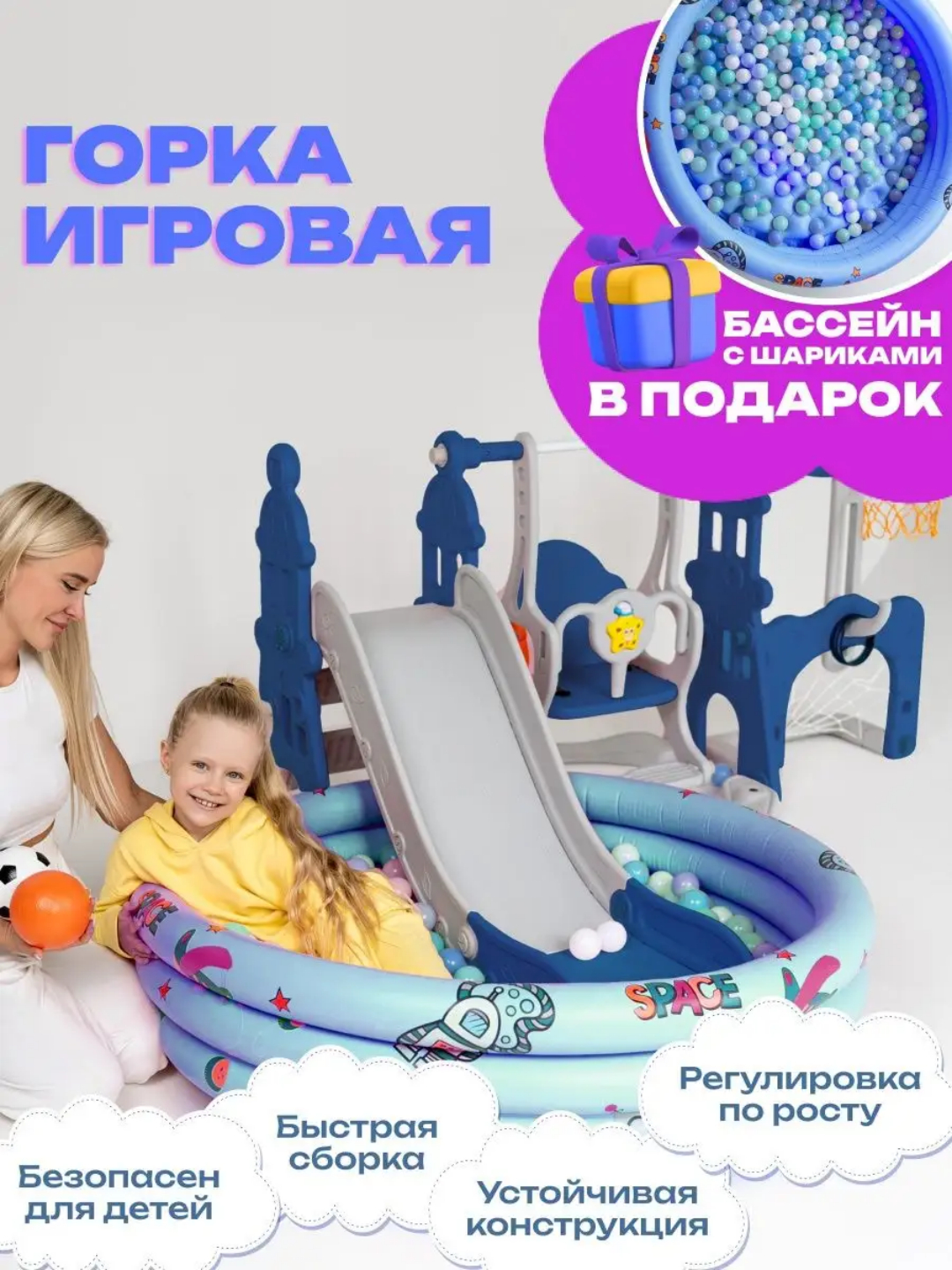 Игровой комплекс 4 в 1, детская горка для дома и улицы купить по низким ...