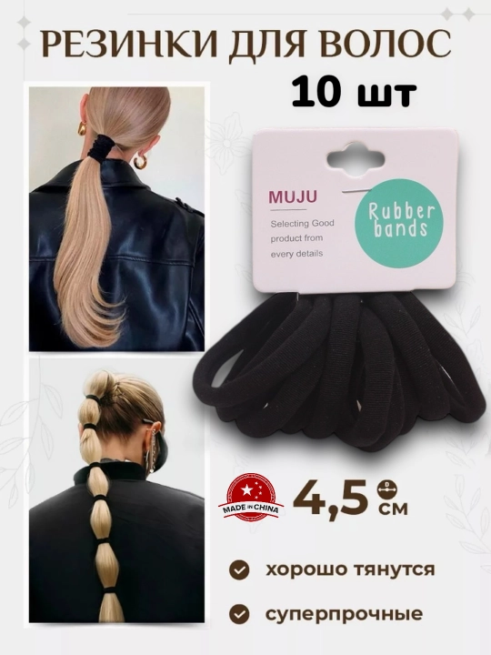 Бесшовные, мягкие резинки для волос 5 см Muju, эластичные, для женщин и девочек, 5, 10 шт - 