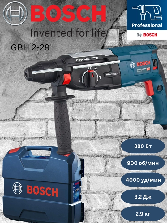 Перфоратор Bosch GBH 2-28 880Вт, 3,2Дж, максимальная производительность в бетоне - 