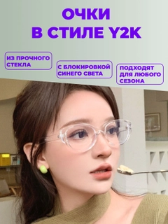 Прозрачный