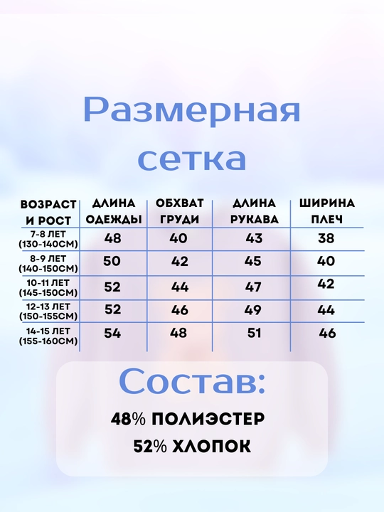 O'g'il va qiz bolalar uchun jemperlar, 7 yoshdan 15 yoshgacha bo'lgan , J&R kids