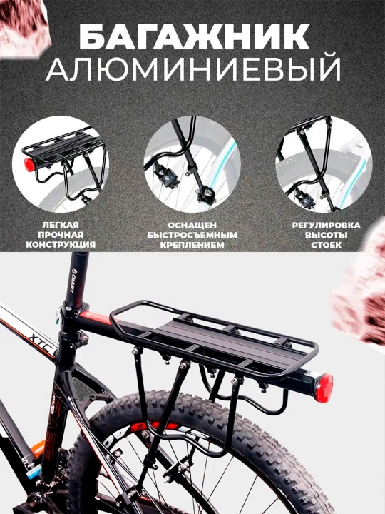 Багажник на велосипед - 