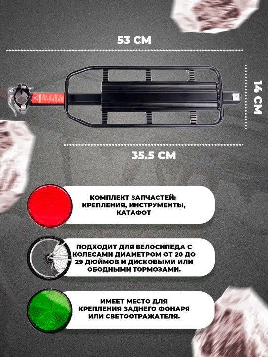 Багажник на велосипед
