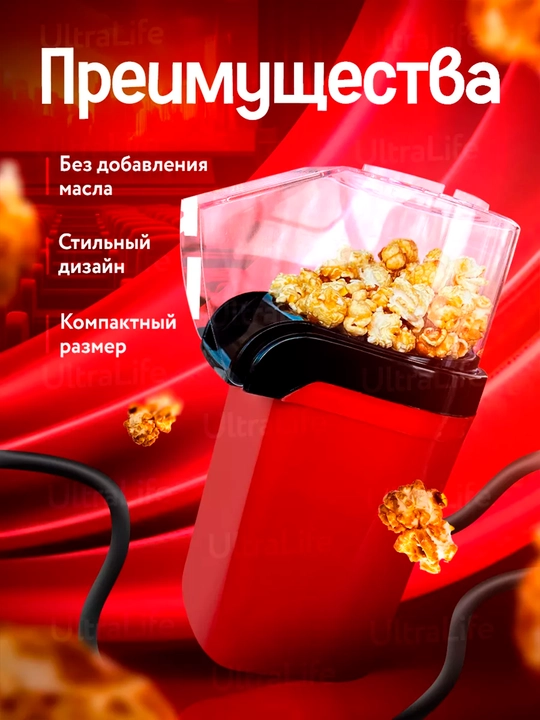 Popkorn tayyorlash apparati