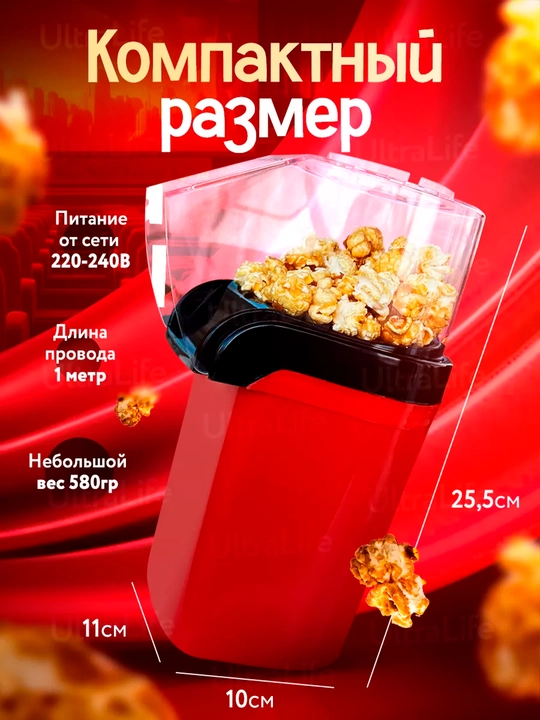 Popkorn tayyorlash apparati