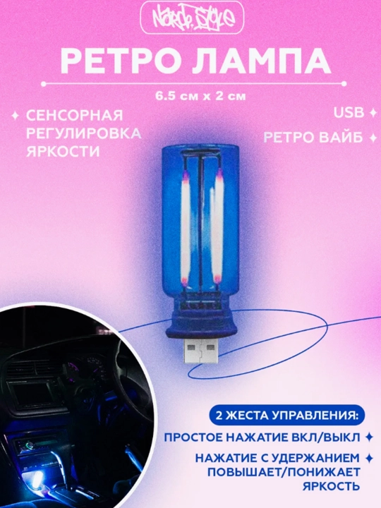 Светильник USB в стиле ретро лампочки эдисона - 