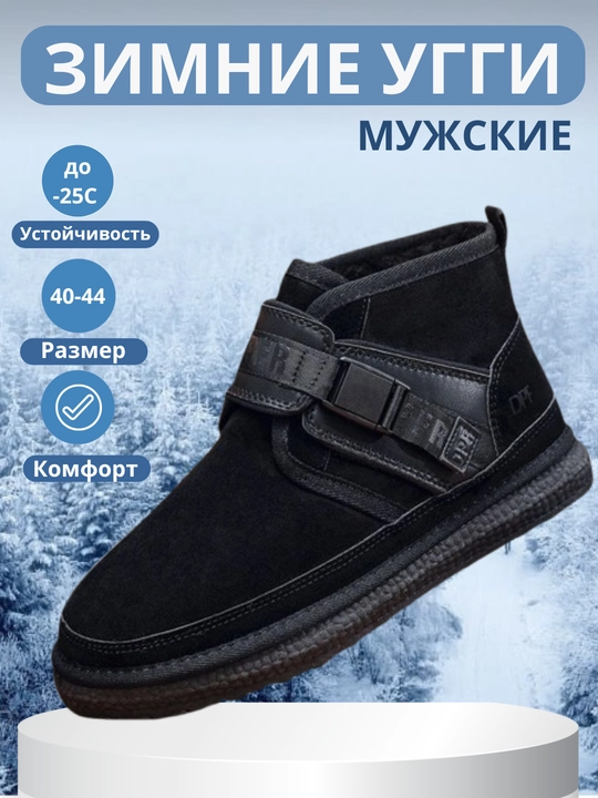 Мужские угги, уги с мехом, сапоги, зимний обувь размер 40-44
