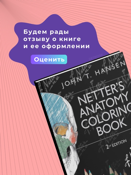 Netter's anatomy coloring book, John T. Hansen