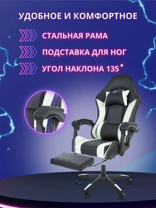 Кресло для геймеров