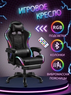Черный