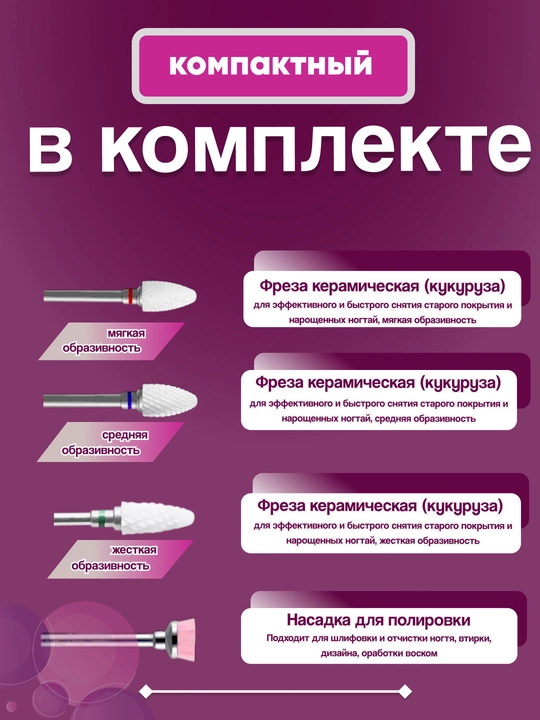 Профессиональный набор фрез, для маникюра и педикюра, по 1, 5, 7, 30 предметов
