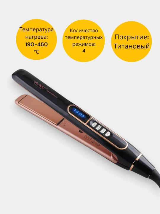 Dazmol sochlarni tekislash uchun professional  MAC MC-3067, stayler-ployka