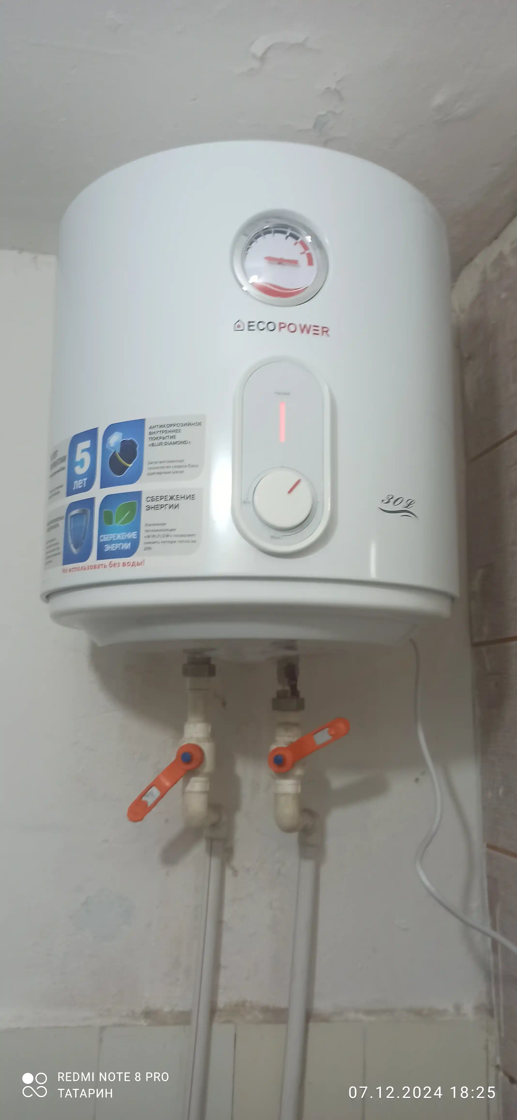 Водонагреватель ECOPOWER, 30 л