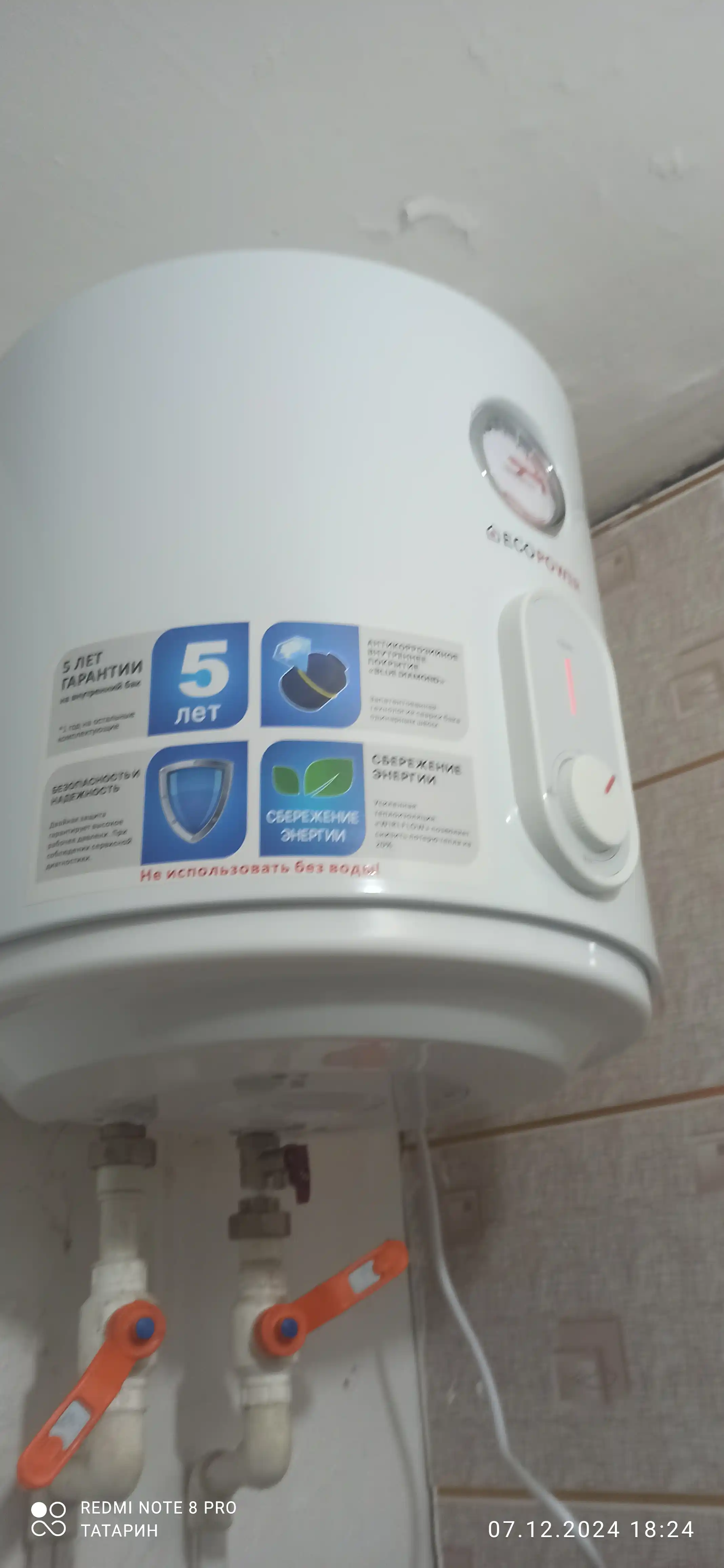 Водонагреватель ECOPOWER, 30 л