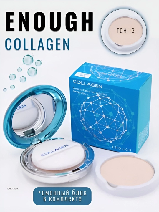 Пудра для лица с коллагеном Collagen Enough, тональное средство SPF 50+, универсальная - 