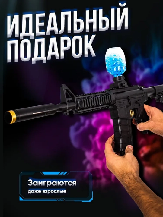 Avtomatik gidrogel blaster, orbiz bilan otadi, bolalar uchun + 2000 orbiz 