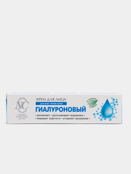 Крем для лица Невская косметика, гиалуроновый кологен, увлажняет, осветляет, питает