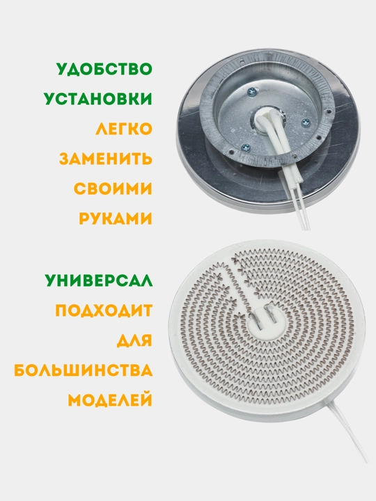Спираль для обогревателя "Солнышко", 1000 Вт, 220 В, запасная часть для печки