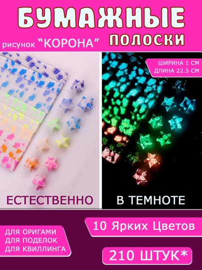 Разноцветные бумажные полоски для квиллинга, 3D звездочки, оригами — SAMDIY-KVILL02-РОЗОВ