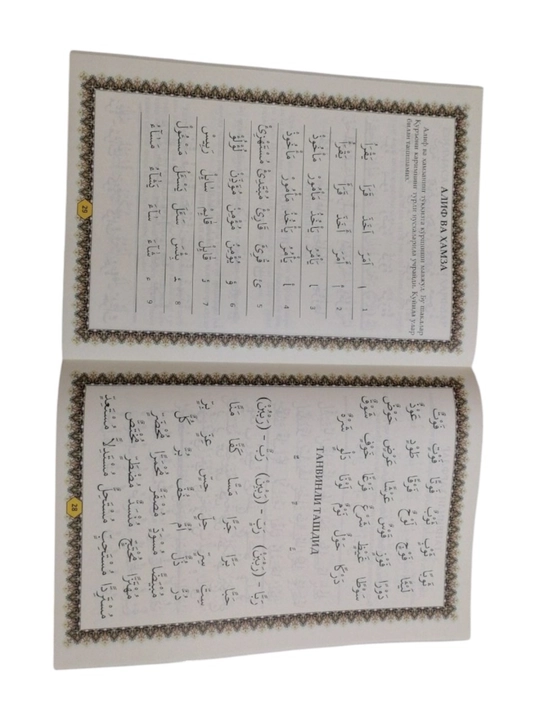Arab tilidan saboqlar, аrab tilini o'rganaman, muallimi soniy