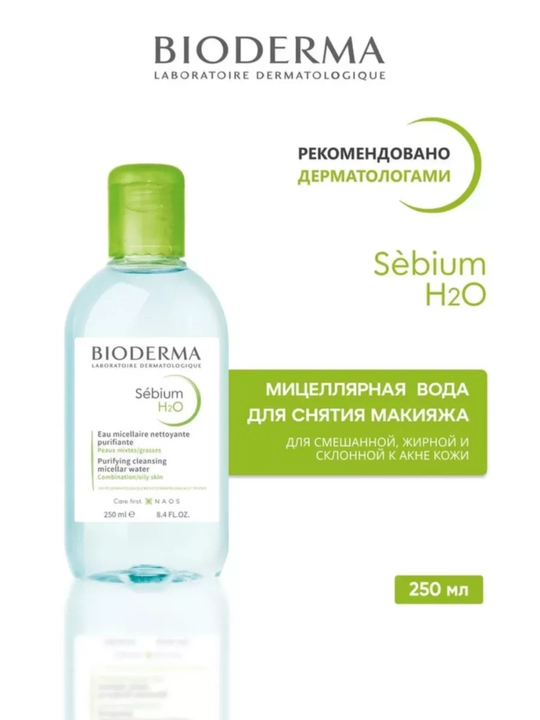 Mitsellar suv yog'li va muammoli teri uchun Sebium H2O, 250, 500 ml