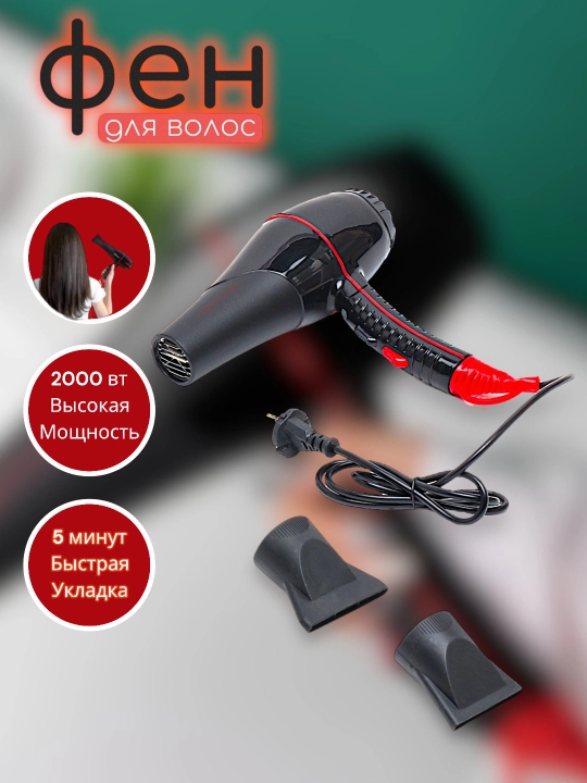 Фен для укладки и сушки волос FaKang FK9900, черный